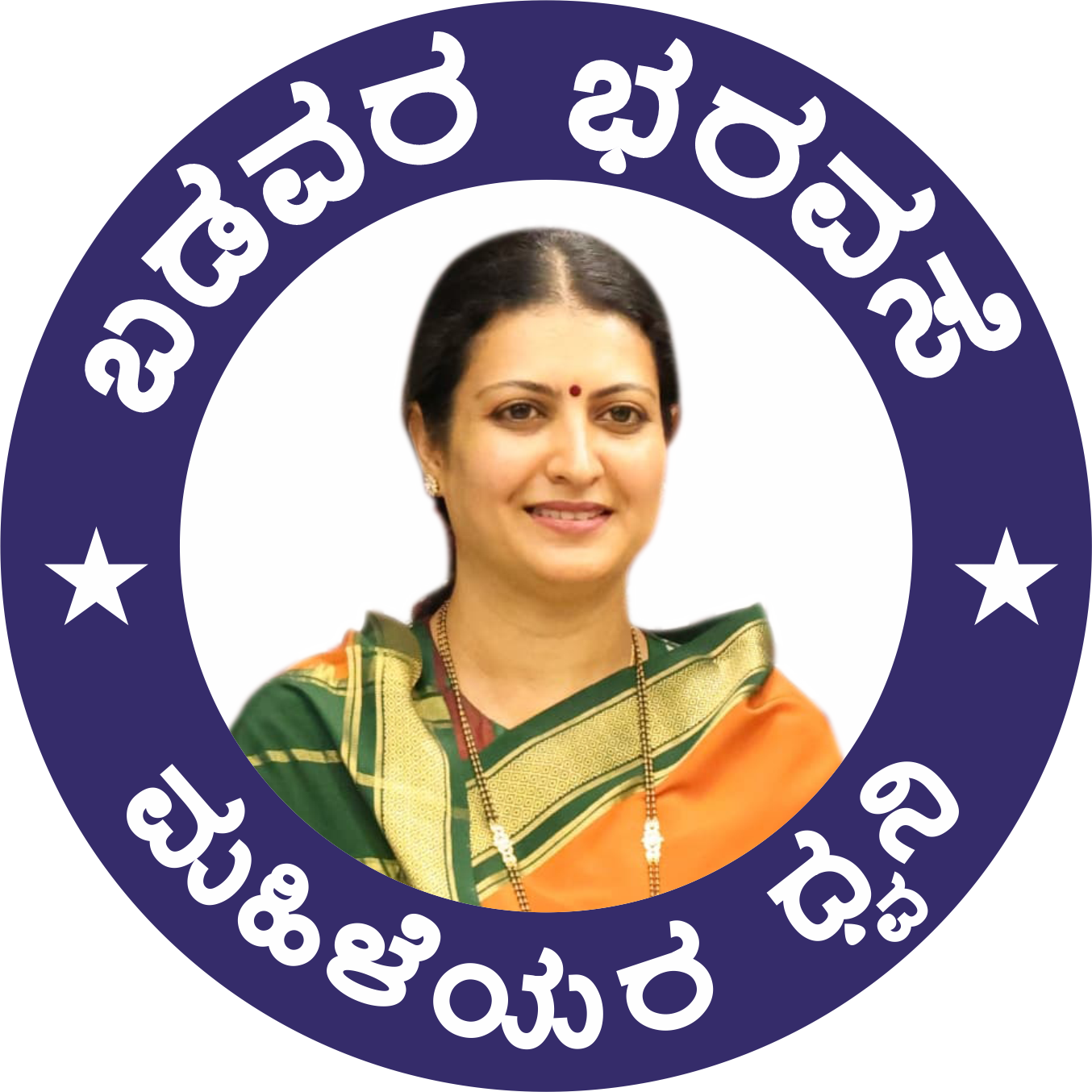 prabha-mallikarjun-logo